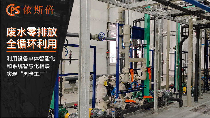 工業(yè)廢水站運(yùn)營托管