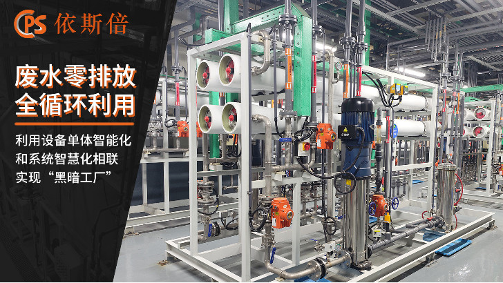 電鍍廢水處理公司推薦 電鍍廢水處理公司推薦