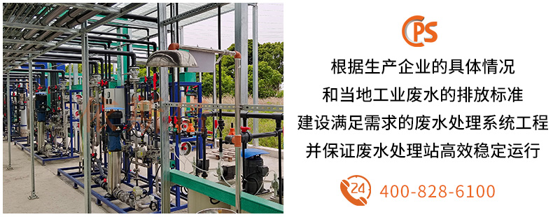 工業(yè)廢水處理 (7) 工業(yè)廢水處理 (7)