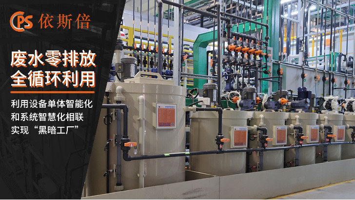 絡合鎳廢水處理工藝