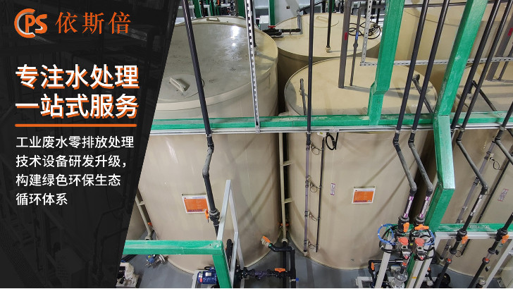 乳化液廢水處理回用工藝