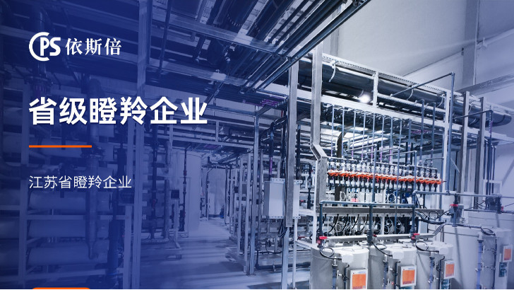 工業清洗廢水處理工程公司