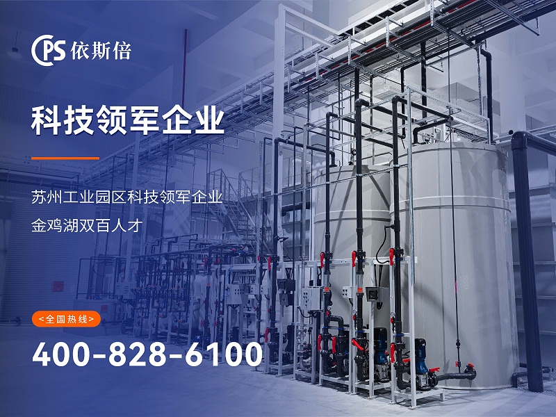 工業廢水處理 (6)