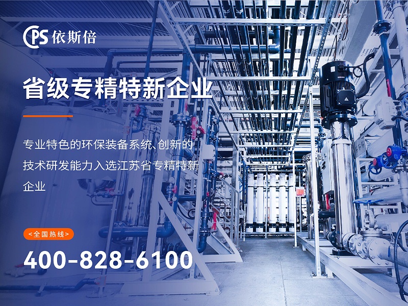 工業廢水處理 (3) 工業廢水處理 (3)