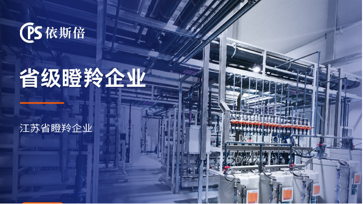醫(yī)藥廢水處理工程公司