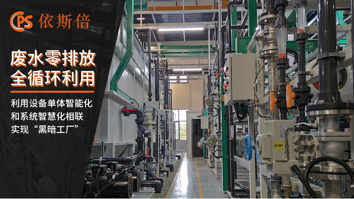 磷酸鐵鋰生產廢水處理工藝