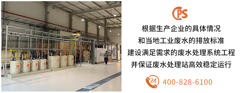 工業(yè)廢水處理 (9) 工業(yè)廢水處理 (9)