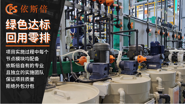 納米晶圓生產(chǎn)廢水處理回用工藝