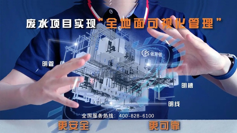 工業廢水處理23