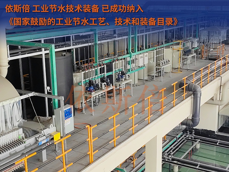 廢水處理 (9) 廢水處理 (9)