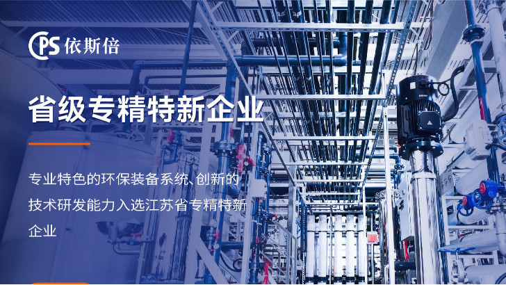 切削液廢水處理公司