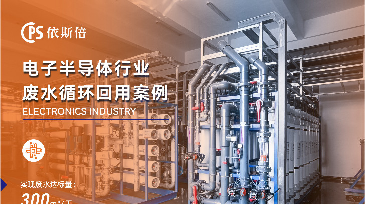 光刻膠廢水處理公司