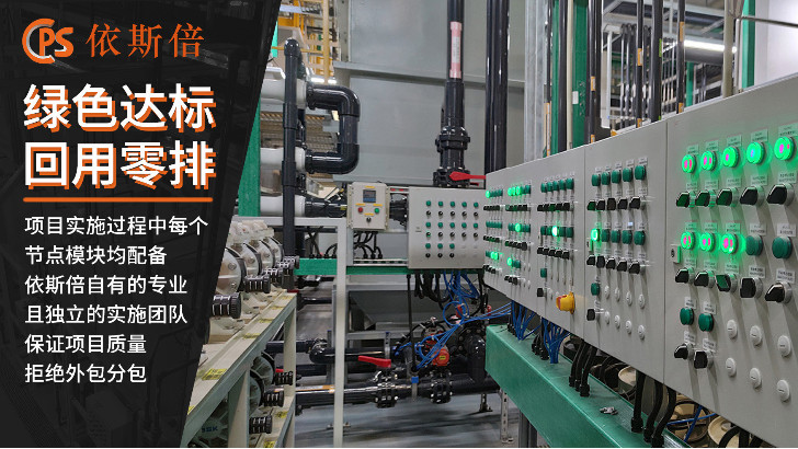 復(fù)合材料廢水處理回用工藝