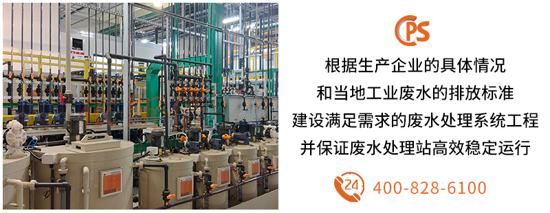 工業廢水處理 (25) 工業廢水處理 (25)