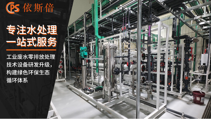 工業(yè)廢水處理站自動(dòng)化改造