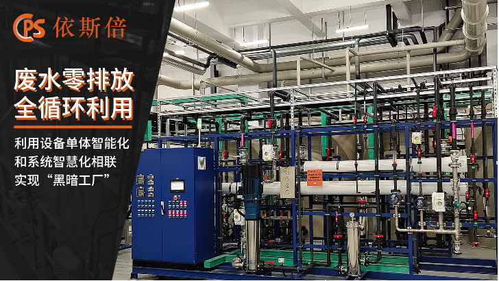 工業廢水處理站運維