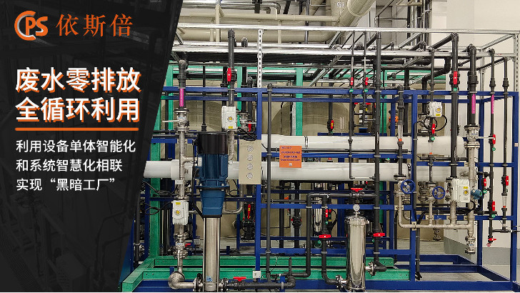 表面拋光廢水處理回用工藝