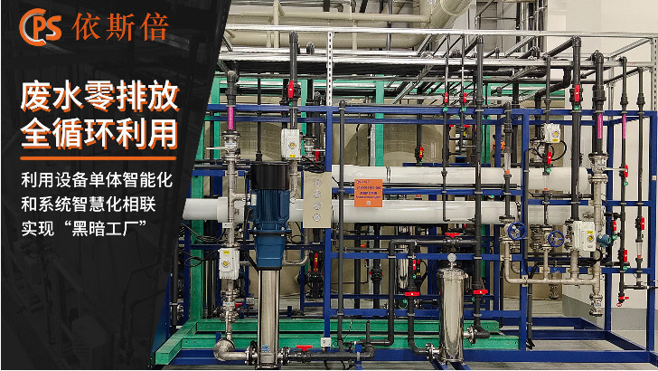 新能源行業廢水處理公司推薦 新能源行業廢水處理公司推薦