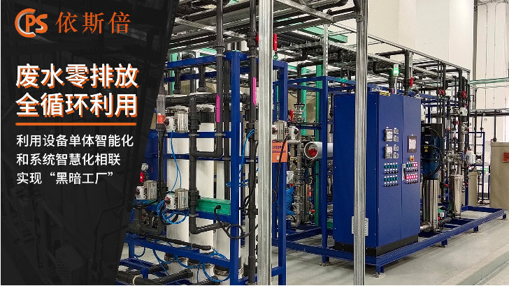 電子行業廢水處理公司推薦 電子行業廢水處理公司推薦