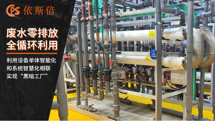 半導體廢水處理公司推薦 半導體廢水處理公司推薦