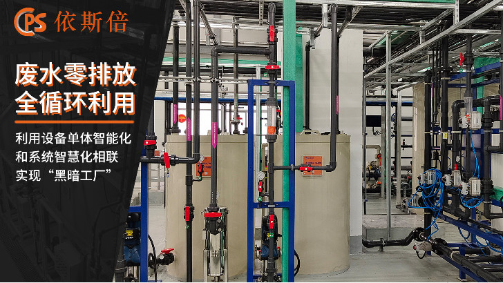 新材料行業廢水處理公司推薦 新材料行業廢水處理公司推薦