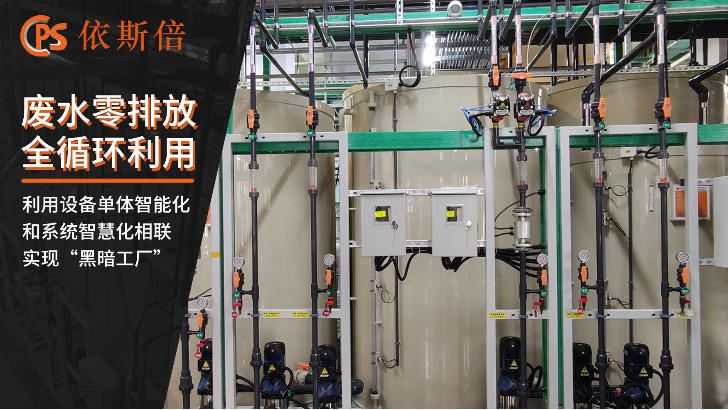 電極清洗廢水處理回用工藝