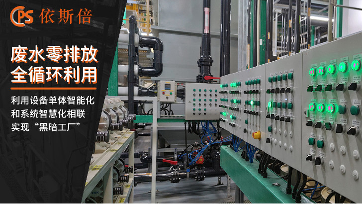 電芯生產(chǎn)廢水處理回用工藝