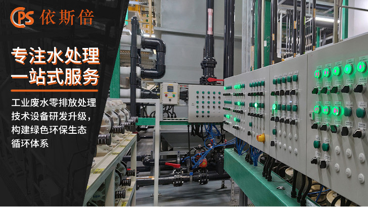 滲濾液廢水處理回用工藝