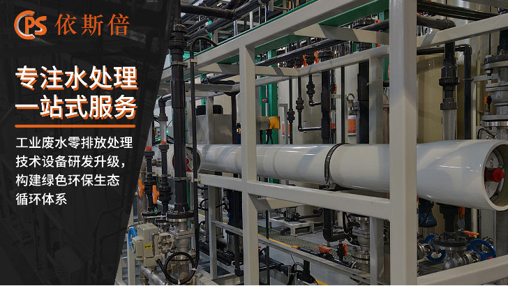 化學(xué)沉銅廢水處理回用工藝