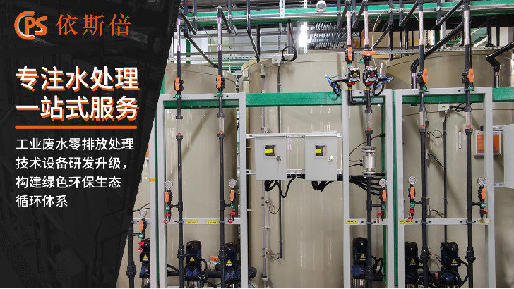 真空鍍膜行業廢水處理回用工藝