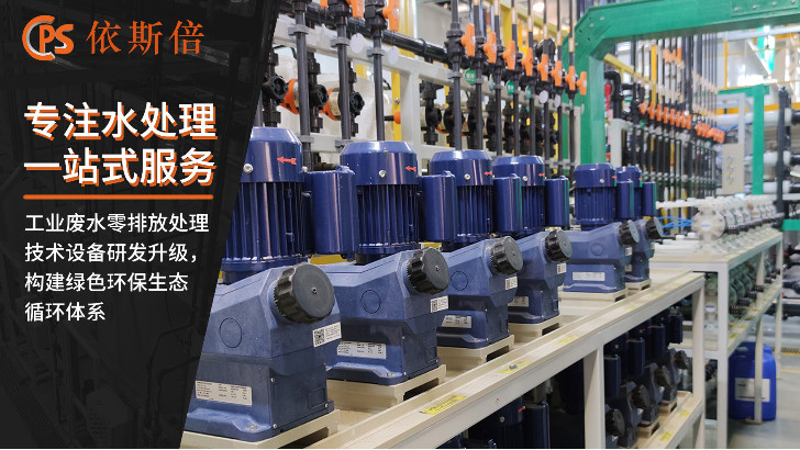 六價(jià)鉻廢水處理回用工藝