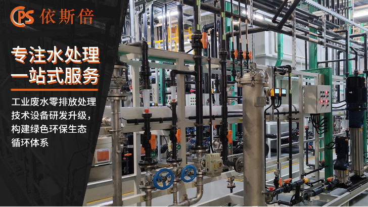 電鍍化學鎳廢水處理回用工藝