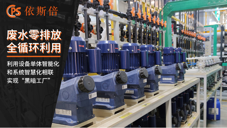 新能源行業廢水處理回用工藝