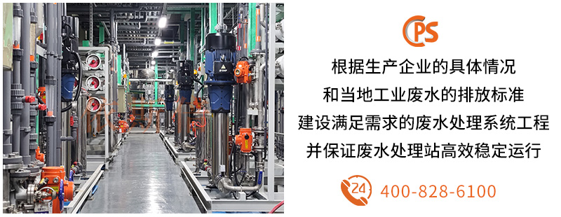 工業(yè)廢水處理 (21) 工業(yè)廢水處理 (21)