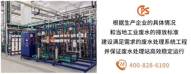 工業(yè)廢水處理 (2) 工業(yè)廢水處理 (2)