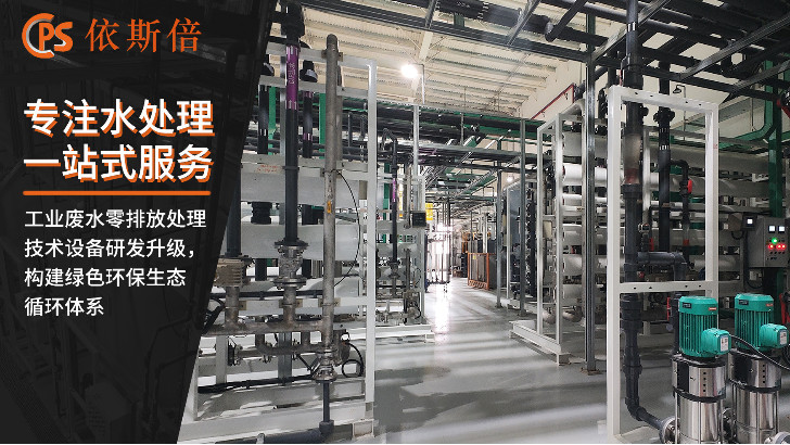 工業(yè)廢水處理系統(tǒng)改造