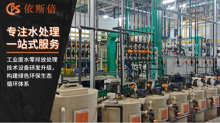 工業(yè)廢水站改造工程