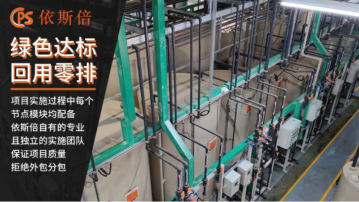 選礦廢水處理回用工藝