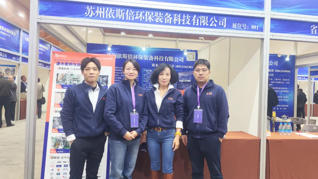 臺資企業產業鏈供應鏈對接會在蘇隆重舉行，依斯倍作為蘇臺工商協進會理事單位引關注