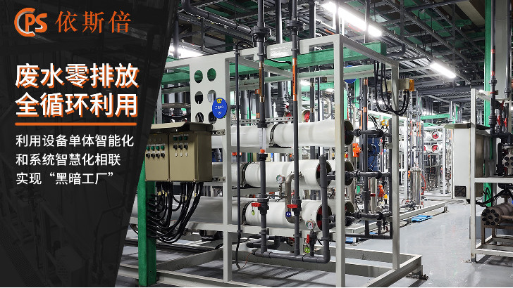 電池含鈷廢水處理回用工藝