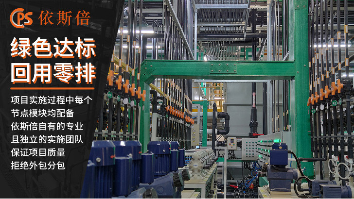 光伏廢水處理回用工藝