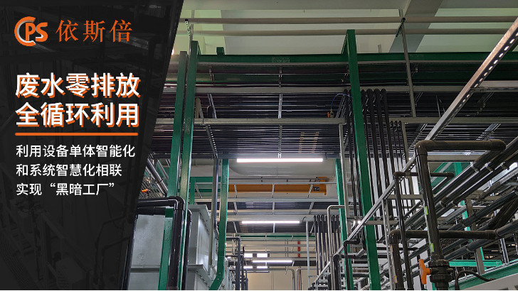 電子行業(yè)廢水處理工藝