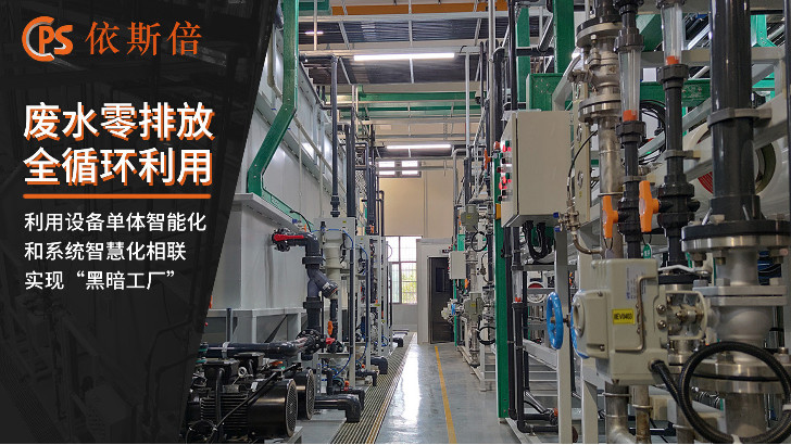 含碳酸鹽廢水處理回用工藝