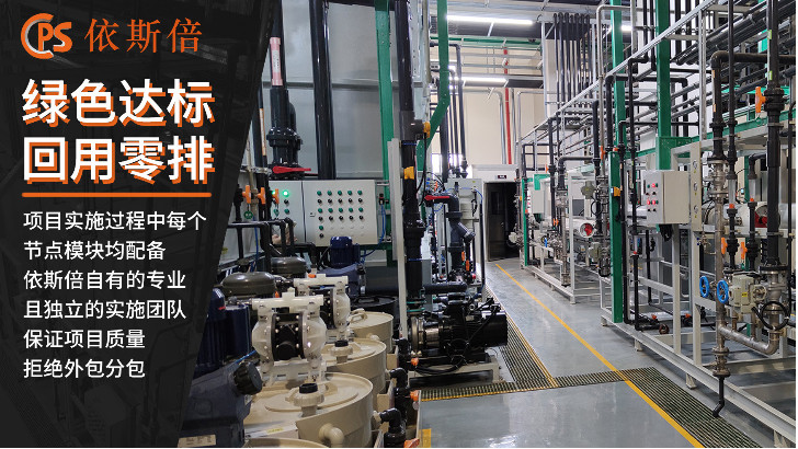 太陽能光伏廢水處理回用工藝