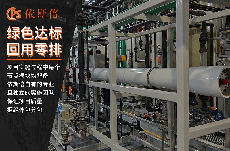 廢水處理 (16) 廢水處理 (16)