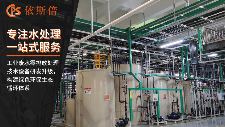 制造業(yè)廢水處理回用工藝